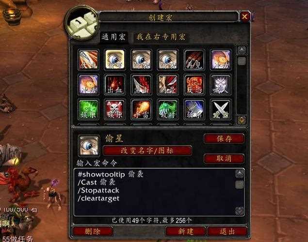 魔兽世界怀旧服盗贼宏设置 盗贼的宏分享_魔兽世界盗贼宏攻略
