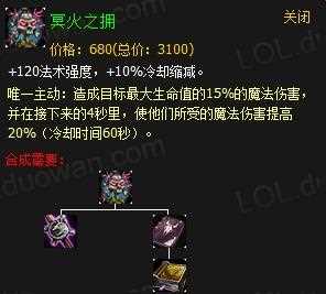 奇效显著的天赋冥火之触 这些英雄带上效果更棒_冥火之触攻略