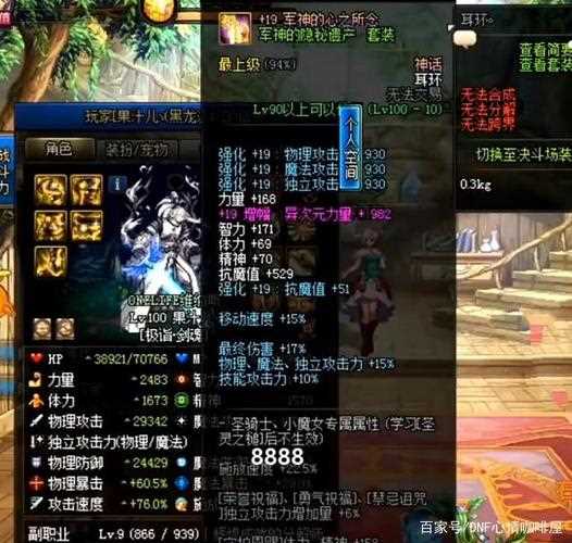 DNF90版本耳环选择 非酋也不用怕_dnf耳环攻略