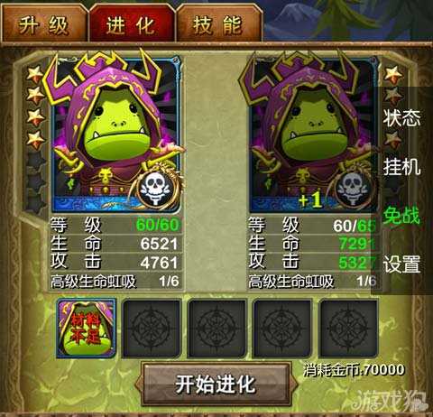 我叫mt online劣人进化攻略 升紫需俺哥3