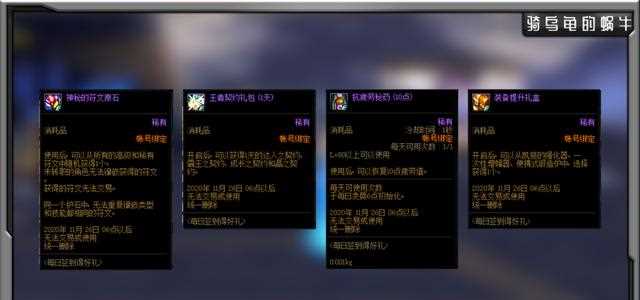 dnf每日签到奖励详细介绍 神器护石自选送_dnf签到有礼攻略