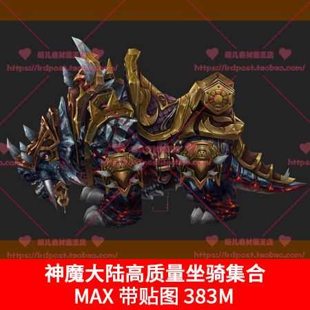 神魔大陆坐骑系统带你了解怎么才能骑_神魔大陆坐骑攻略