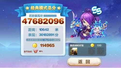 天天酷跑会出现游戏结算异常吗？_天天酷跑游戏结算异常攻略