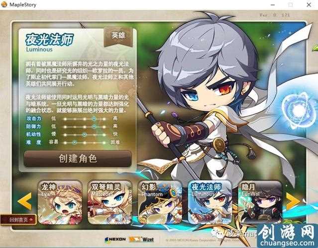 冒险岛手游全新职业夜光法师攻略介绍_夜光法师加点攻略