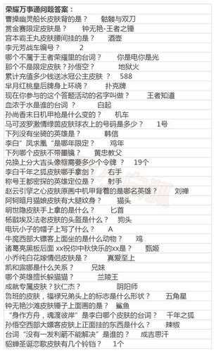 王者荣耀3月5日细节考验答案是什么 答案一览_王者荣耀细节考验答案攻略