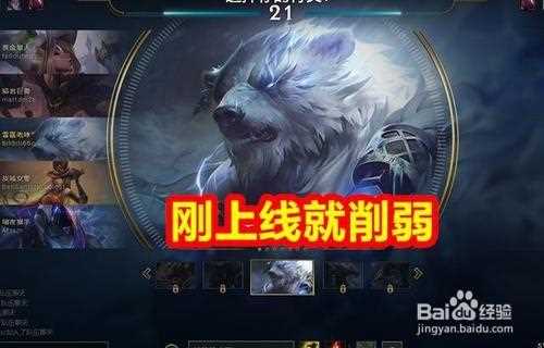 lol新版狗熊怎么玩 狗熊对线技巧及克制技巧介绍_lol熊攻略