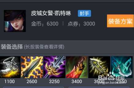 lol10.15女警天赋出装 10.15版本女警玩法介绍_女警天赋攻略