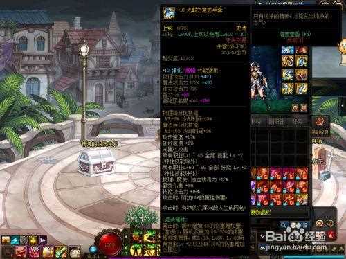 dnf手游气功师毕业装备怎么选 气功师装备推荐_dnf气功师装备攻略