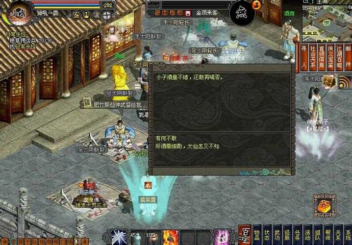 新侠义道新手升级教学 教你如何更快的升级_侠义道