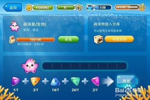 开心水族箱如何快速获得大量经验技巧分享_开心水族箱吧攻略