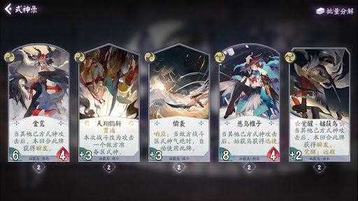 阴阳师百闻牌S2赛季什么时候结束介绍_S2什么时候结束攻略