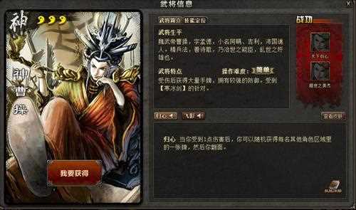 三国杀神曹操技能打法深度解析_三国杀神曹操攻略