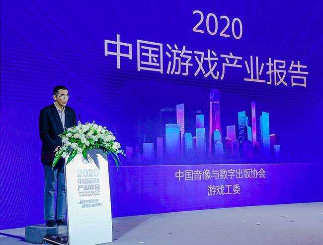 张毅君在2020年ChinaJoy期间发布 2020年1-6月中国游戏产业报告_张毅君攻略