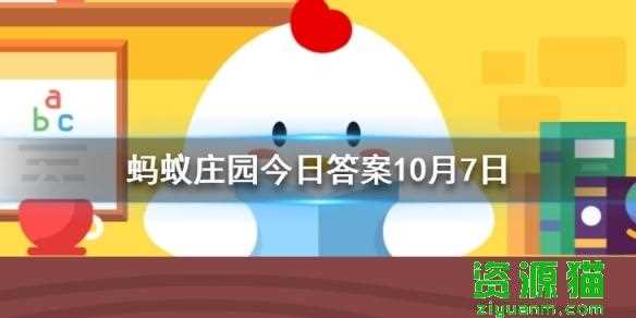 哪种球类最高时速最快 蚂蚁庄园7月25日答案_以下哪种球类运动的最高时速是最快的攻略