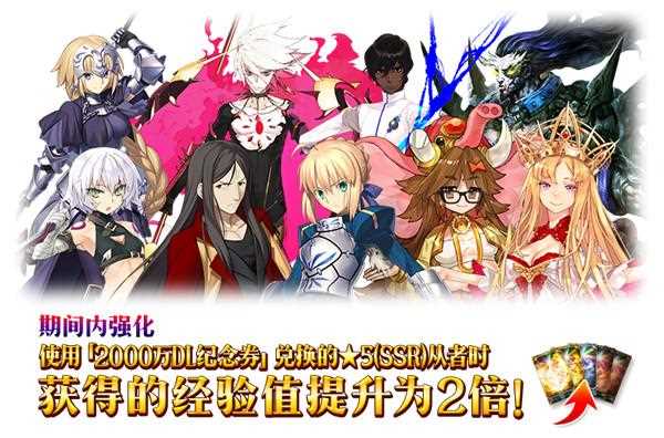 FGO活动顺序是什么样的 2019年活动有哪些_fgo活动顺序攻略
