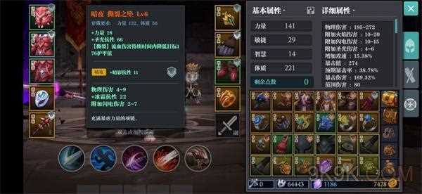 魔渊之刃大剑加点攻略 大剑加点方向解析_魔渊之刃加点攻略