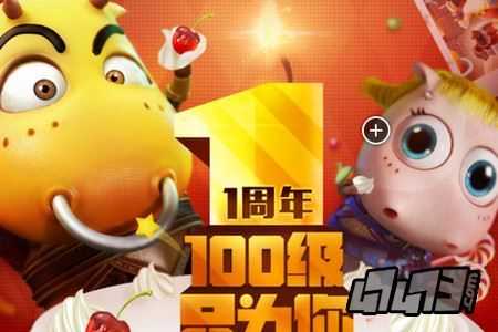 我叫MT周年庆活动分析 详细解读各项_我叫mt电脑主题攻略