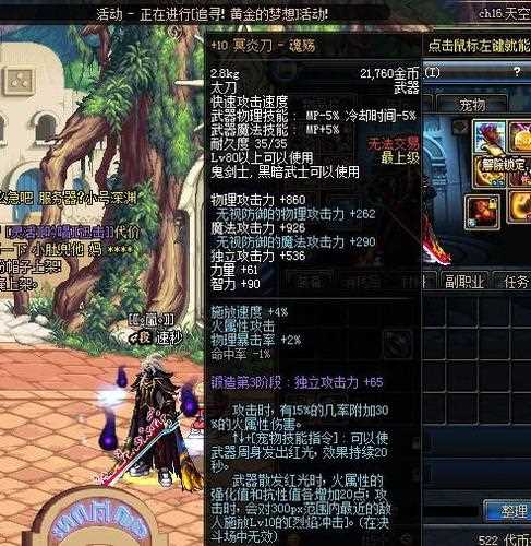 DNF魔神武器排行榜 魔神武器搭配推荐_dnf魔神攻略