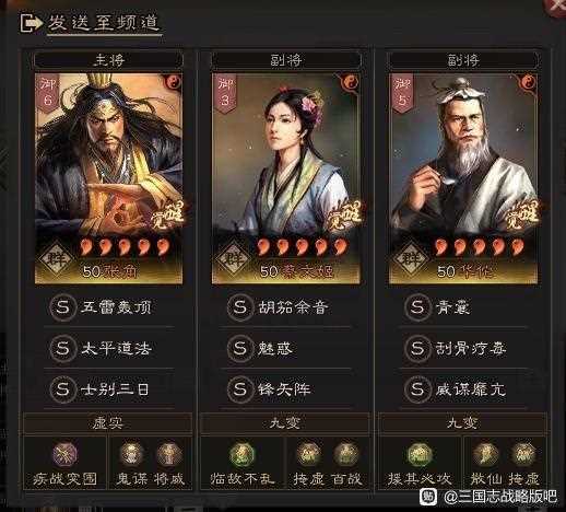 三国志战略版黑科技群仙盾介绍 群仙盾战法搭配_仙盾攻略