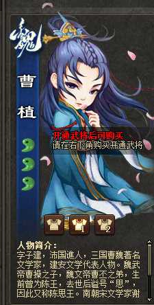 三国威力加强版曹植属性技能介绍_曹植技能攻略