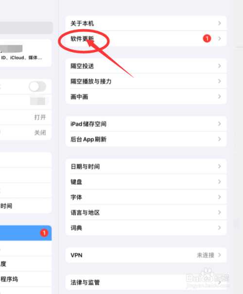 ipad如何升级系统 两种方法教会你_ipad如何升级系统攻略