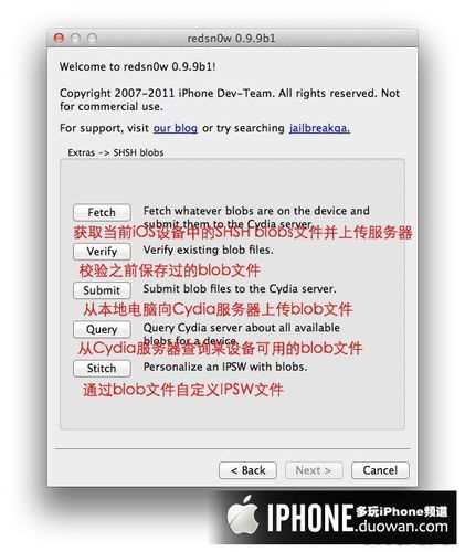 苹果越狱工具RedSn0w v0.9.10b6b发布_redsn0w 0 9 10b6攻略