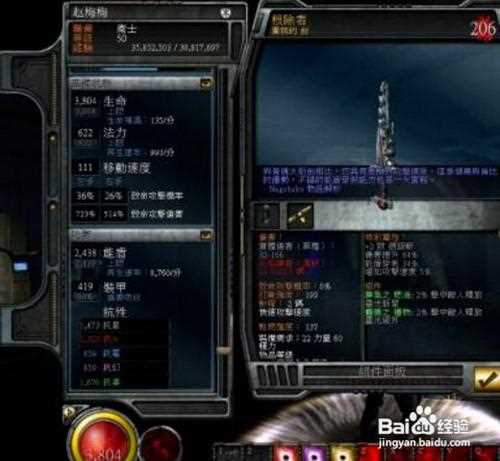 《暗黑之门》伦敦极品装备获取方法整理