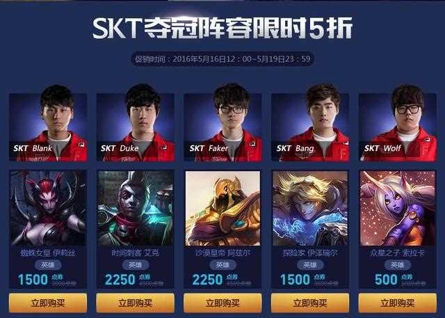 英雄联盟SKT2019赛季回顾 奇迹夺冠之路_skt夺冠攻略