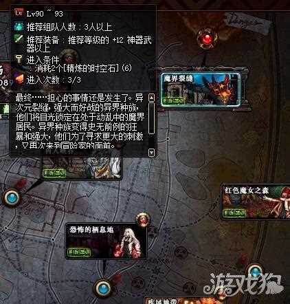 DNF魔界裂缝在哪 开图条件及奖励介绍_魔界裂缝在哪攻略