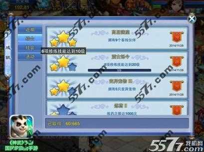 神武手游真元作用和获取途径分享_神武真元丹攻略