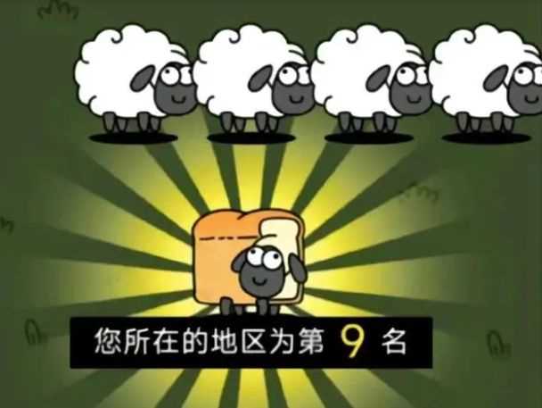 羊了个羊四叶草是什么梗 羊了个羊四叶草意思解读