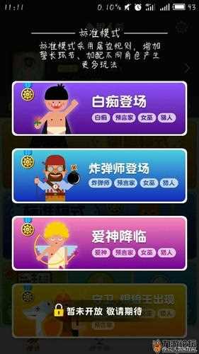 狼人杀狼人什么时候自爆收益最大分析_自爆攻略