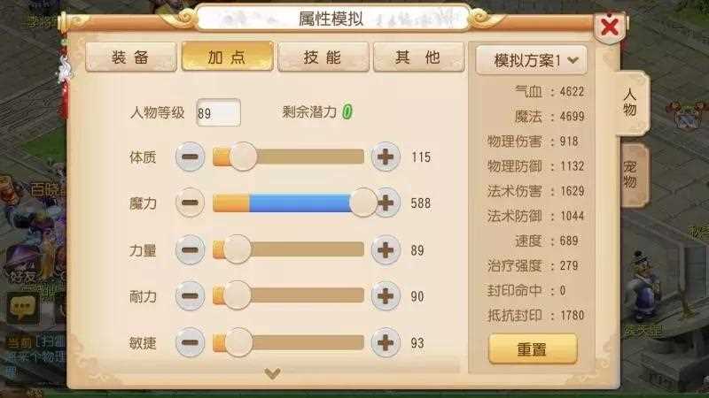 梦幻西游手游69魔王攻略 奇经八脉加点方式_魔王奇经八脉攻略