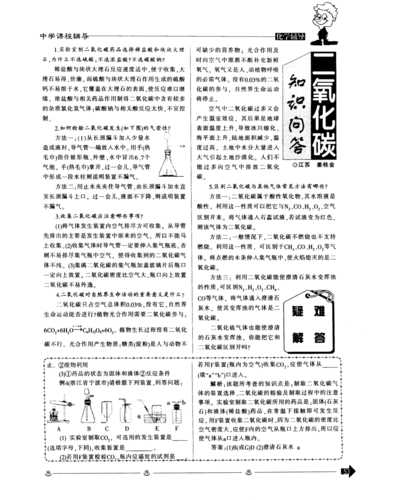 缺氧二氧化碳解决办法 教你合理的使用二氧化碳_二氧化碳co2攻略