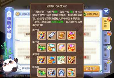 梦幻西游国庆有活动吗 梦幻西游国庆活动内容介绍