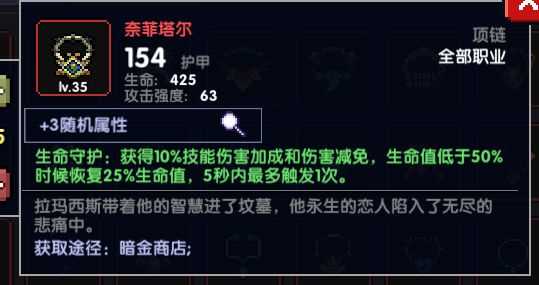 我的勇者奈菲塔尔厉害吗 我的勇者奈菲塔尔强度解析