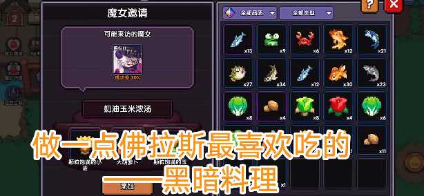 我的勇者魔女可以入住家园吗 我的勇者魔女怎么入住家园