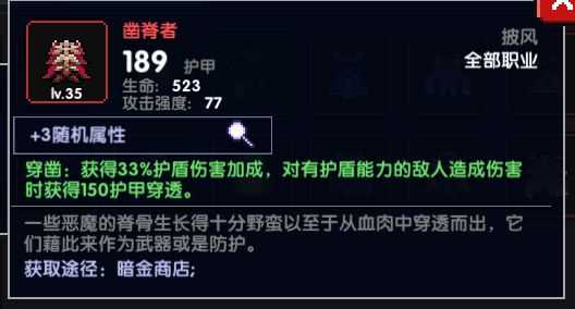 我的勇者凿脊者厉害吗 我的勇者凿脊者强度解析