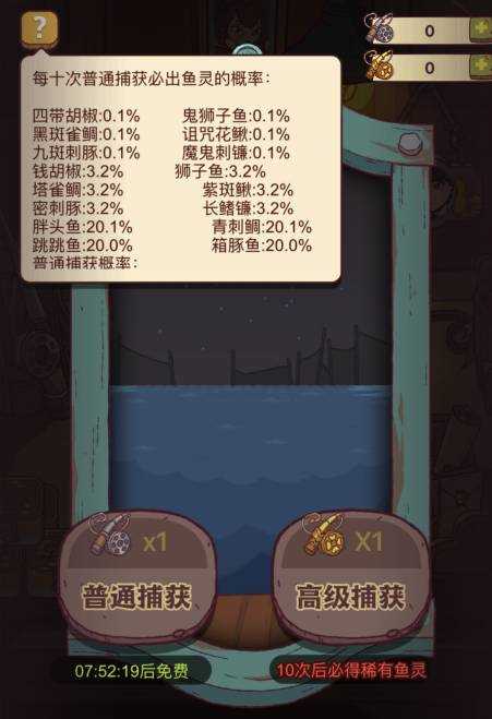 咸鱼之王在哪能找到鱼竿 咸鱼之王鱼竿获得教学