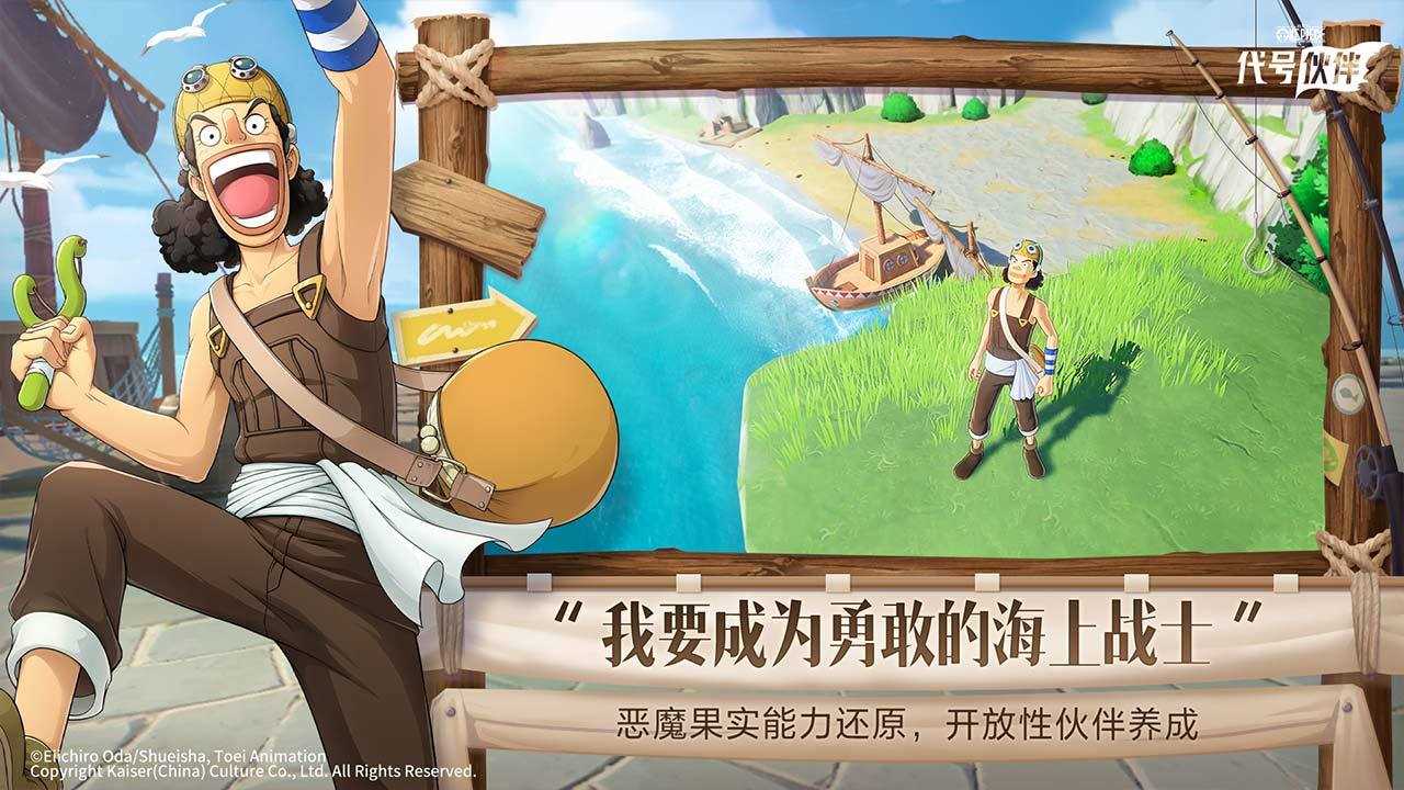 怎么下载手游代号伙伴 代号伙伴下载地址