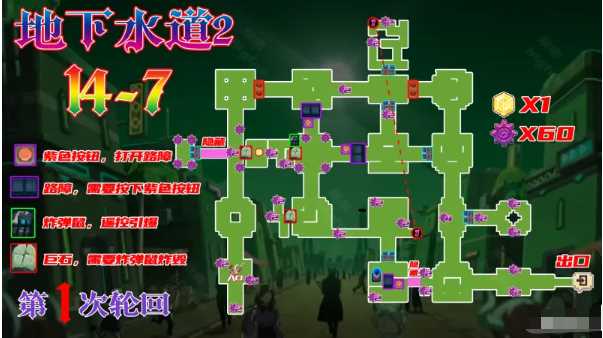 坎公骑冠剑14-7怎么收集碎片 坎公骑冠剑14-7关碎片收集教程