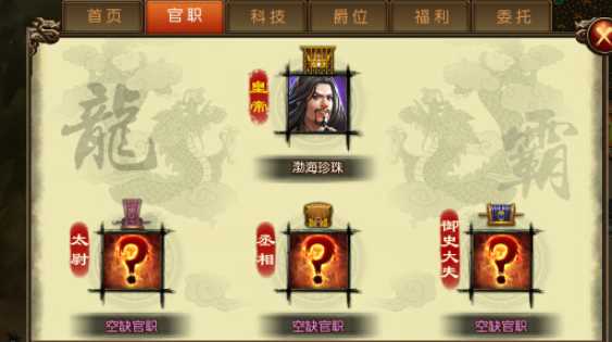 国战来了太守怎么任命 国战来了任命太守攻略