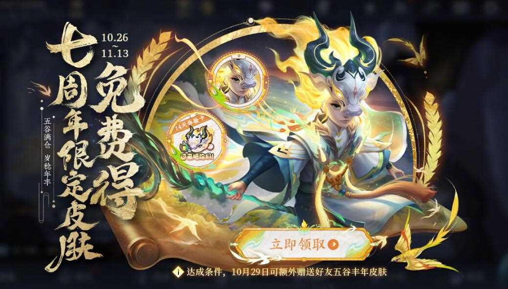 王者荣耀怎么兑换鬼谷子皮肤 王者荣耀鬼谷子皮肤最新兑换码