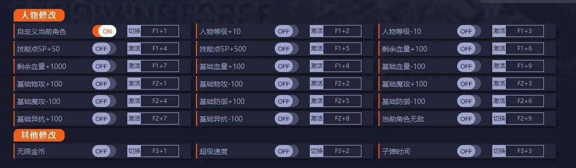 星之海洋6怎么使用修改器 星之海洋6修改器使用说明书