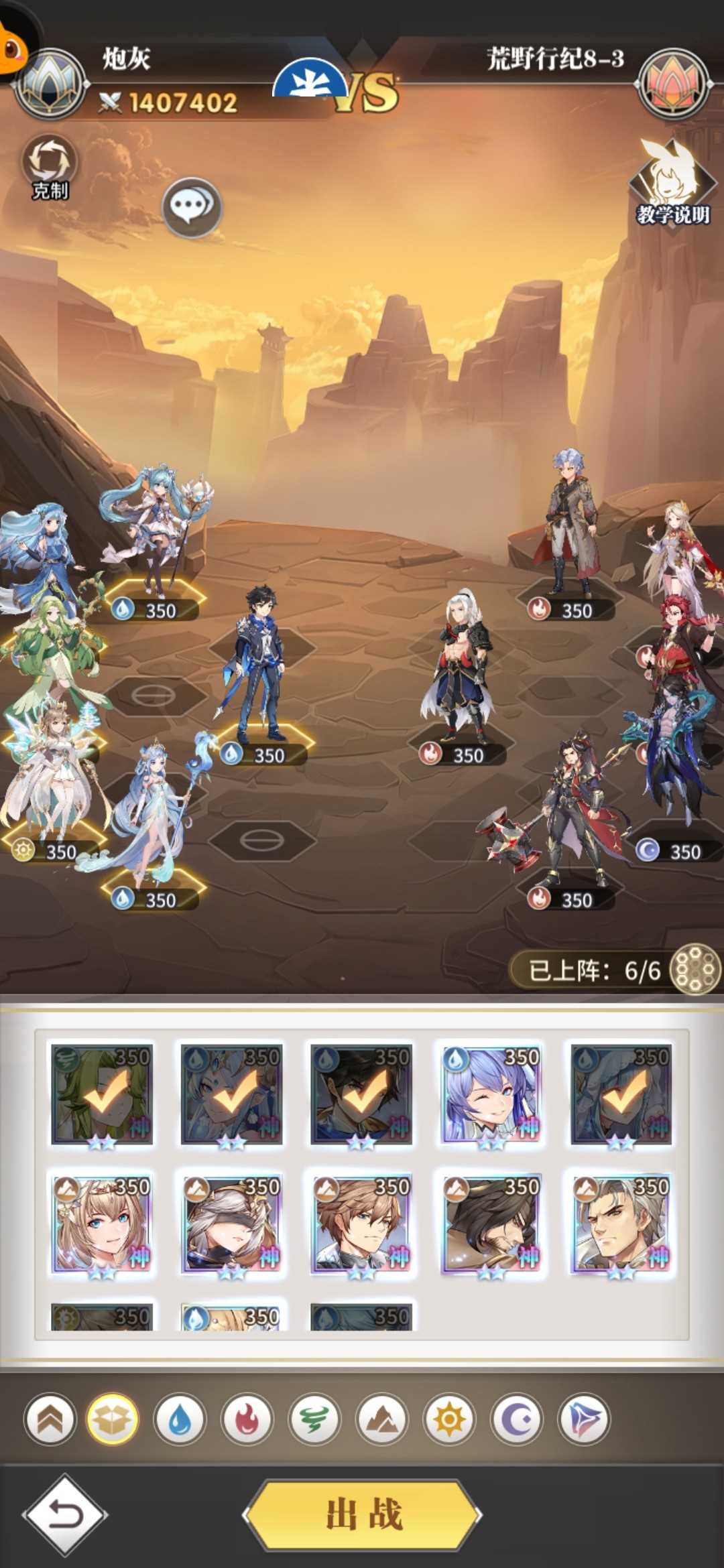 斗罗大陆武魂觉醒荒野行纪8-3怎么通过 斗罗大陆荒野行纪8-3通关思路分享