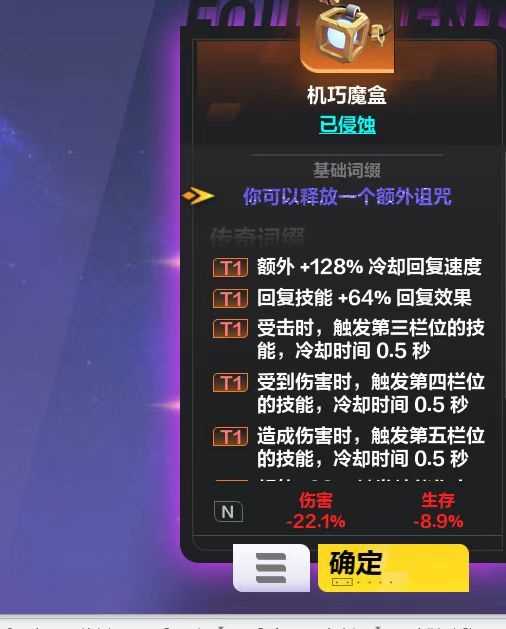 火炬之光无限机巧魔盒在什么地方 火炬之光寻找无限机巧魔盒技巧