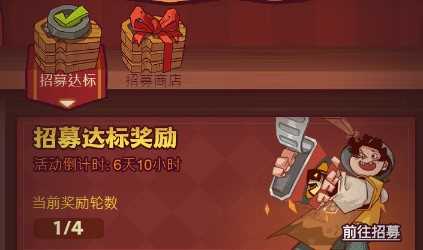 咸鱼之王最新招募令活动怎么玩的 咸鱼之王最新招募令活动玩法规则介绍