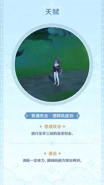 原神莱依拉技能有哪些 原神莱依拉技能特效展示