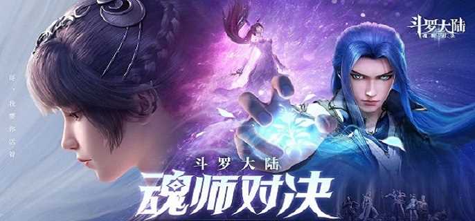 斗罗大陆魂师对决精品护心石在哪刷 斗罗大陆魂师对决精品护心石获取攻略