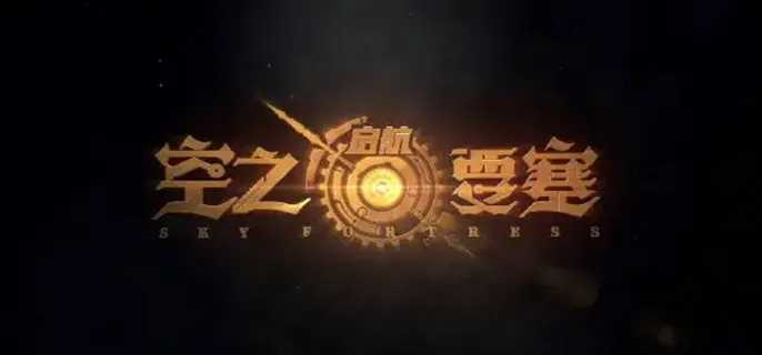 空之要塞启航角色芯核怎么选 空之要塞启航角色芯核选择攻略